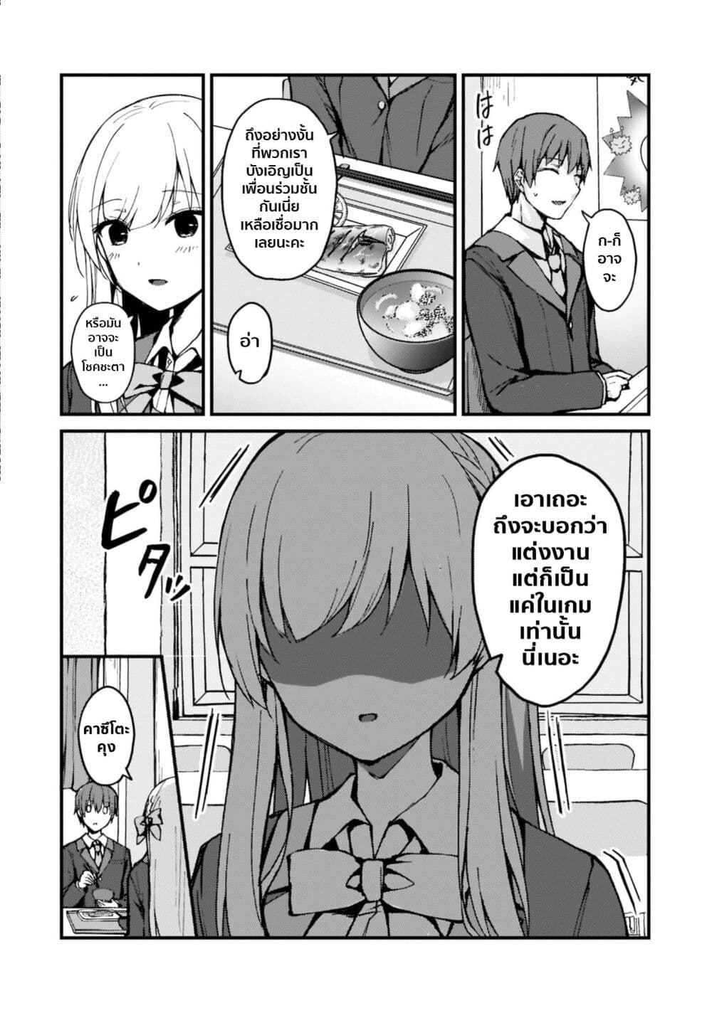 Netoge no Yome ga Ninki Idol datta ken ~Cool-kei no kanojo wa genjitsu demo yome no tsumori de iru~ page 9