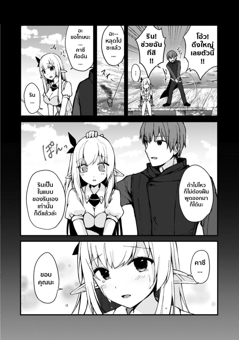 Netoge no Yome ga Ninki Idol datta ken ~Cool-kei no kanojo wa genjitsu demo yome no tsumori de iru~ page 13