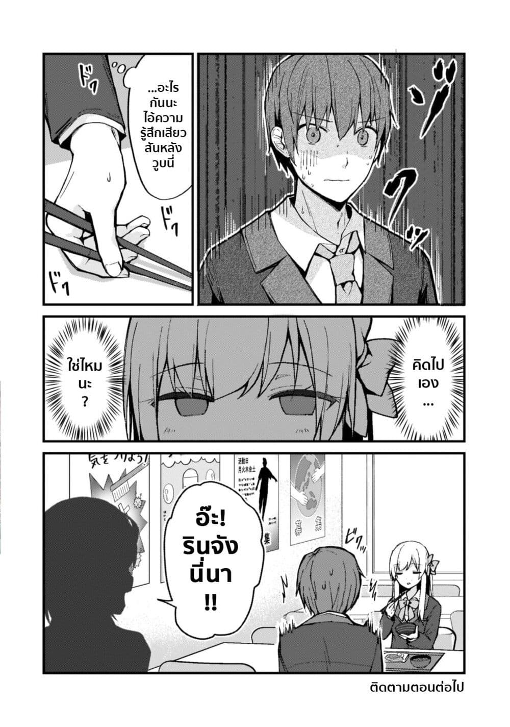 Netoge no Yome ga Ninki Idol datta ken ~Cool-kei no kanojo wa genjitsu demo yome no tsumori de iru~ page 17