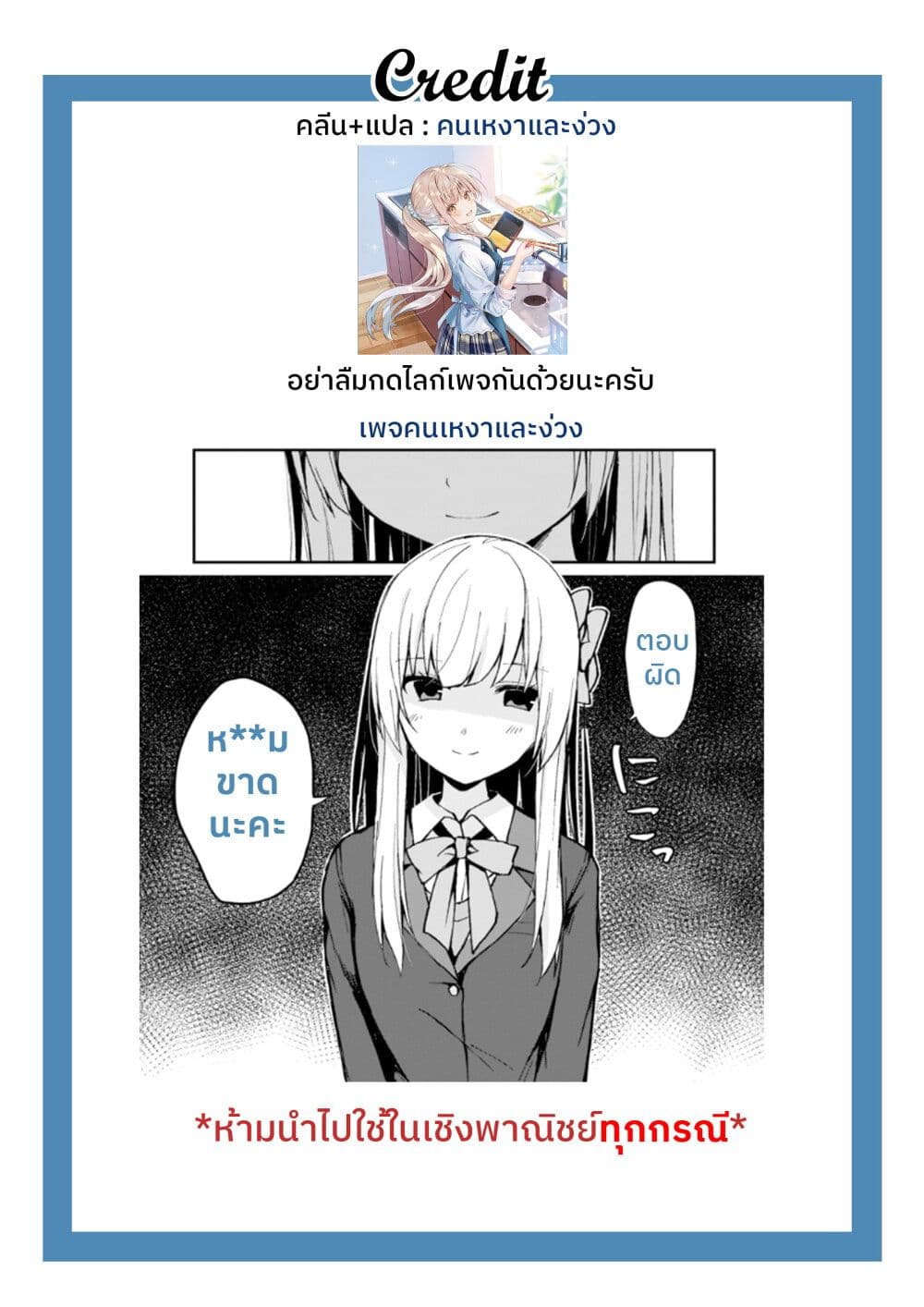Netoge no Yome ga Ninki Idol datta ken ~Cool-kei no kanojo wa genjitsu demo yome no tsumori de iru~ page 18