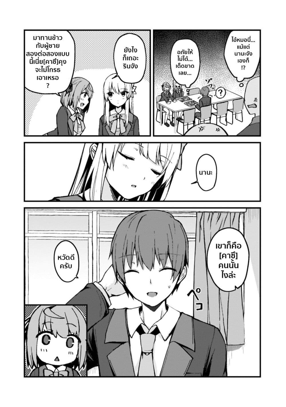 Netoge no Yome ga Ninki Idol datta ken ~Cool-kei no kanojo wa genjitsu demo yome no tsumori de iru~ page 5
