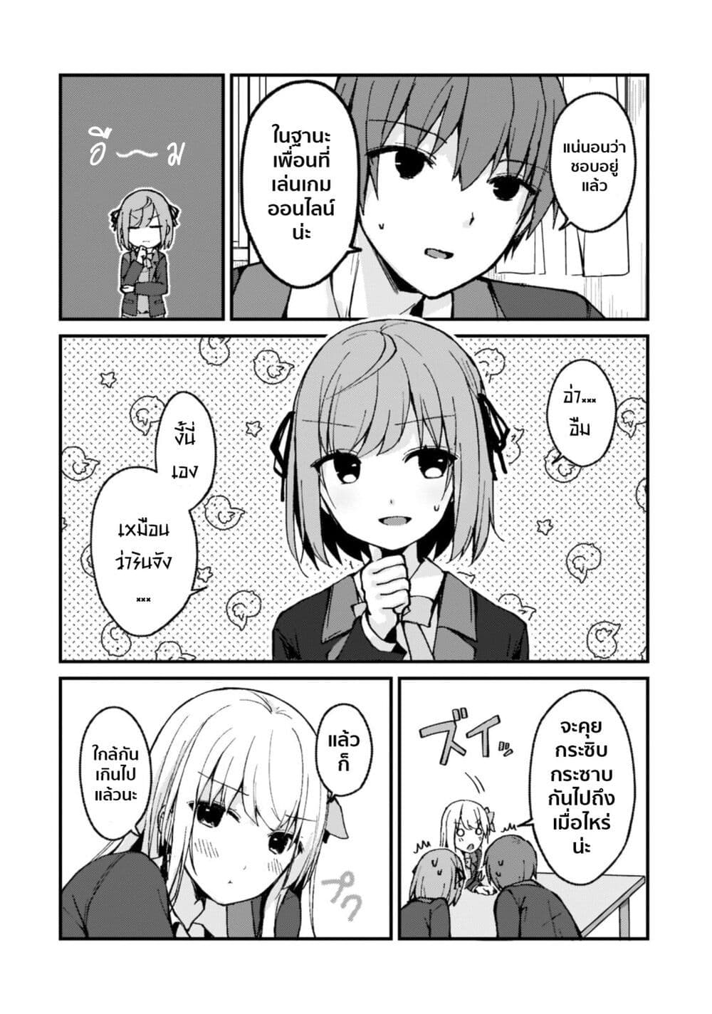 Netoge no Yome ga Ninki Idol datta ken ~Cool-kei no kanojo wa genjitsu demo yome no tsumori de iru~ page 15
