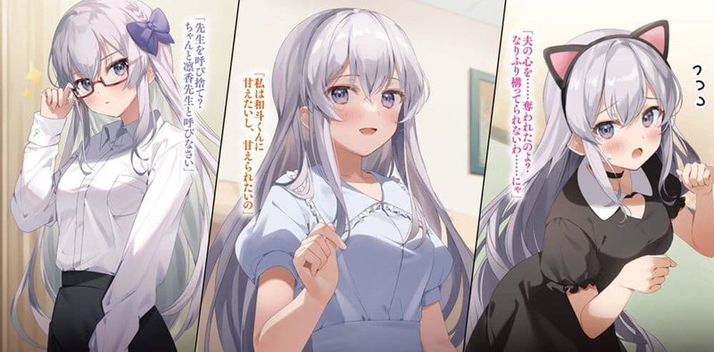 Netoge no Yome ga Ninki Idol datta ken ~Cool-kei no kanojo wa genjitsu demo yome no tsumori de iru~ page 1