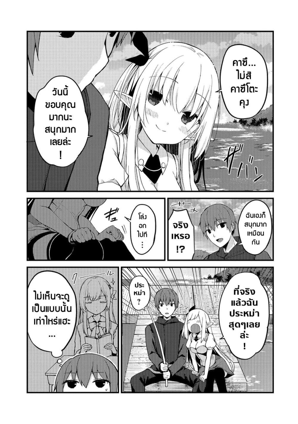 Netoge no Yome ga Ninki Idol datta ken ~Cool-kei no kanojo wa genjitsu demo yome no tsumori de iru~ page 4