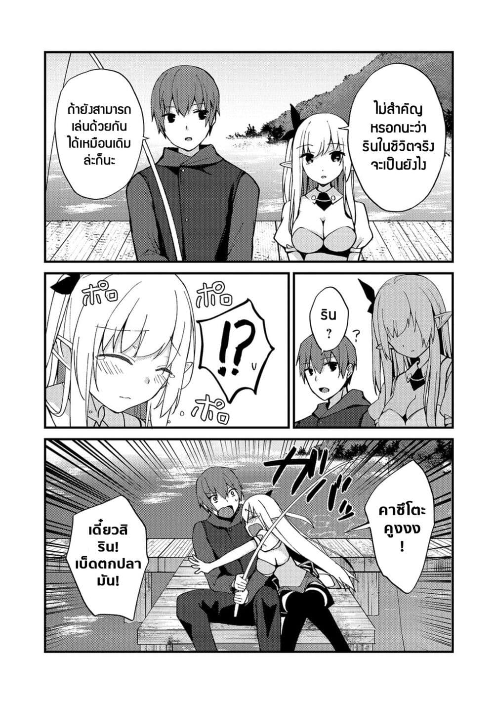 Netoge no Yome ga Ninki Idol datta ken ~Cool-kei no kanojo wa genjitsu demo yome no tsumori de iru~ page 6