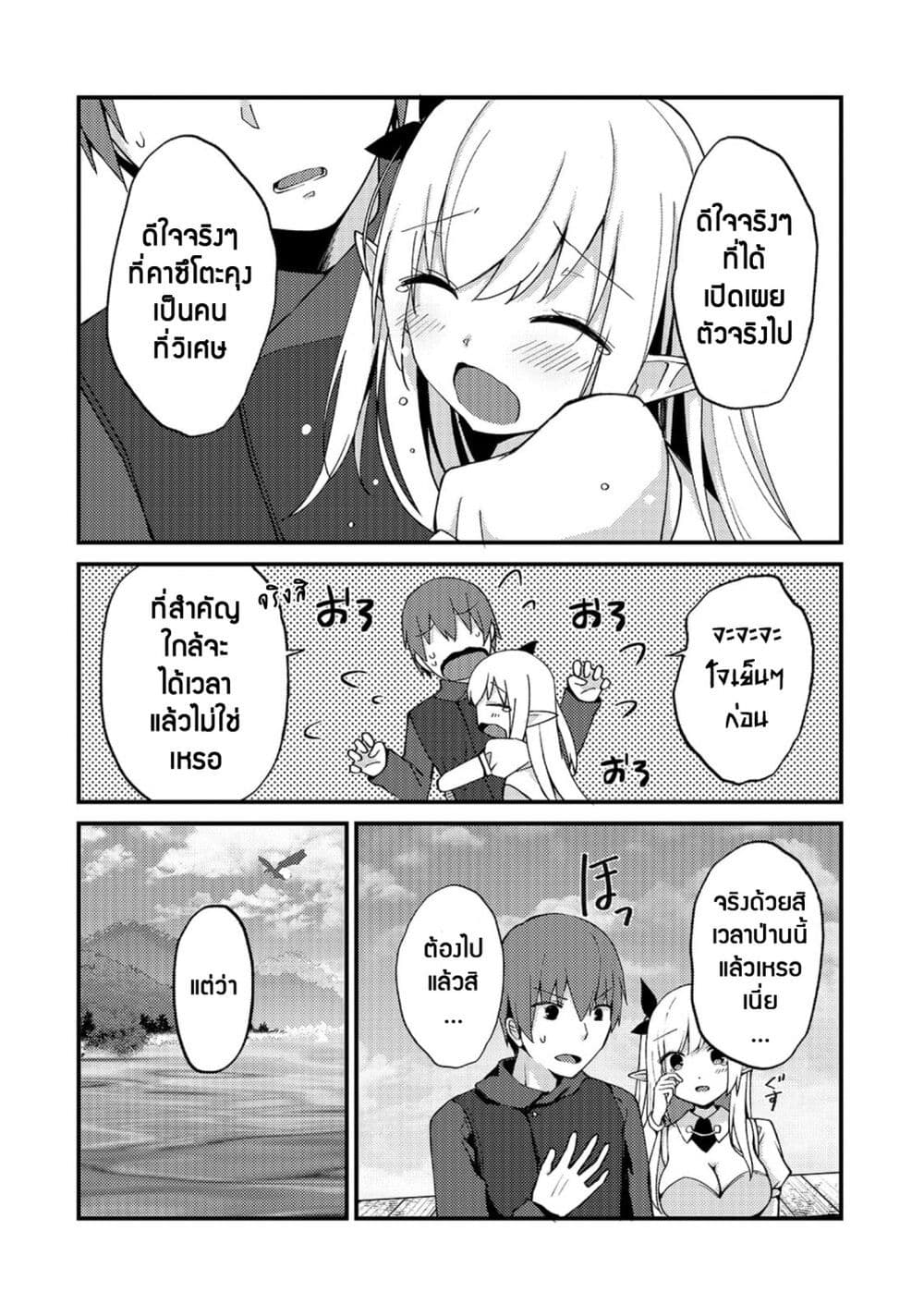 Netoge no Yome ga Ninki Idol datta ken ~Cool-kei no kanojo wa genjitsu demo yome no tsumori de iru~ page 7
