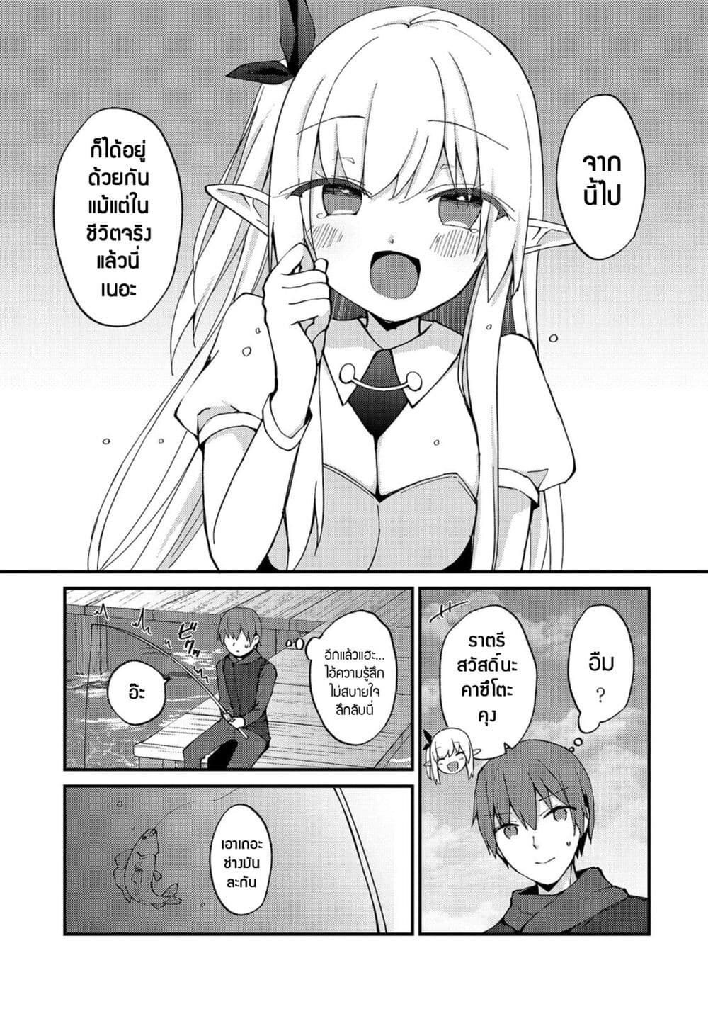 Netoge no Yome ga Ninki Idol datta ken ~Cool-kei no kanojo wa genjitsu demo yome no tsumori de iru~ page 8