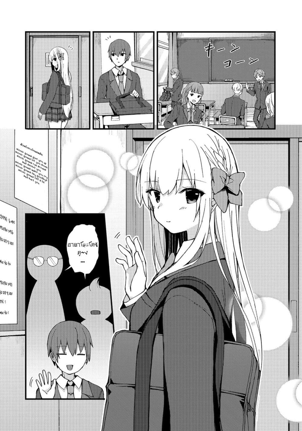 Netoge no Yome ga Ninki Idol datta ken ~Cool-kei no kanojo wa genjitsu demo yome no tsumori de iru~ page 9