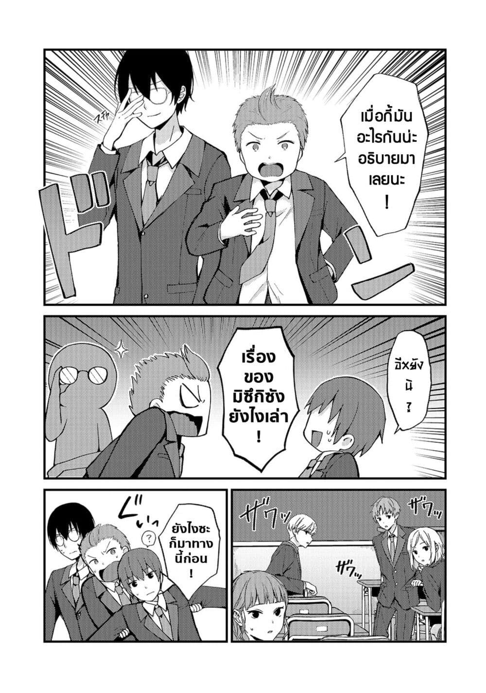 Netoge no Yome ga Ninki Idol datta ken ~Cool-kei no kanojo wa genjitsu demo yome no tsumori de iru~ page 10