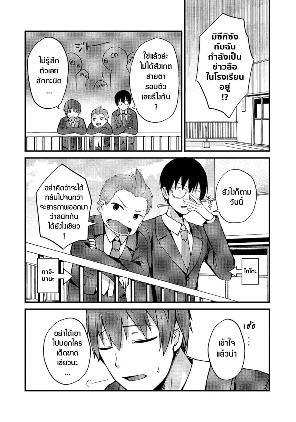 Netoge no Yome ga Ninki Idol datta ken ~Cool-kei no kanojo wa genjitsu demo yome no tsumori de iru~ page 11