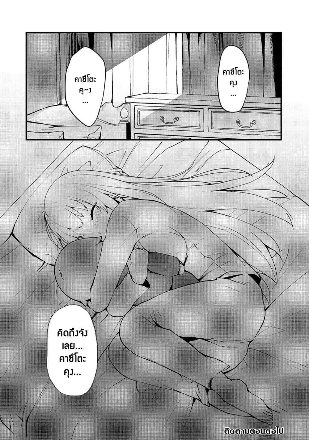 Netoge no Yome ga Ninki Idol datta ken ~Cool-kei no kanojo wa genjitsu demo yome no tsumori de iru~ page 19
