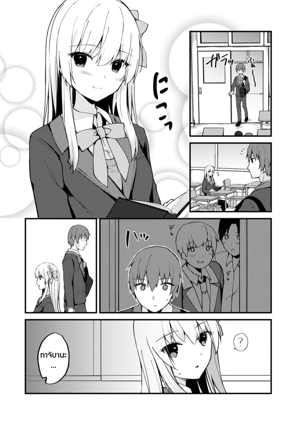 Netoge no Yome ga Ninki Idol datta ken ~Cool-kei no kanojo wa genjitsu demo yome no tsumori de iru~ page 2