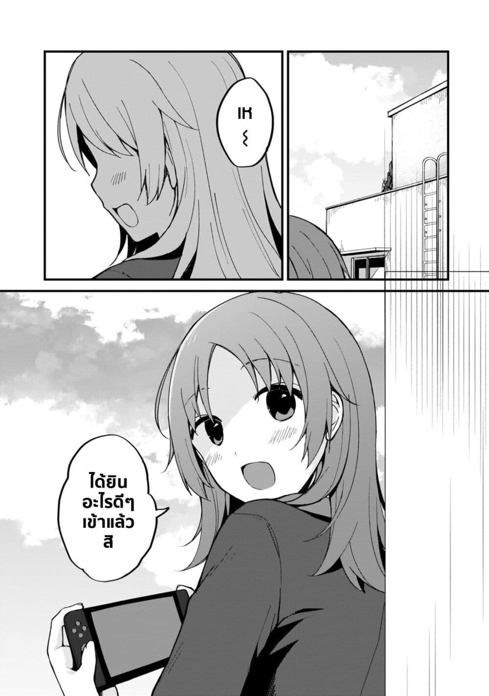 Netoge no Yome ga Ninki Idol datta ken ~Cool-kei no kanojo wa genjitsu demo yome no tsumori de iru~ page 5