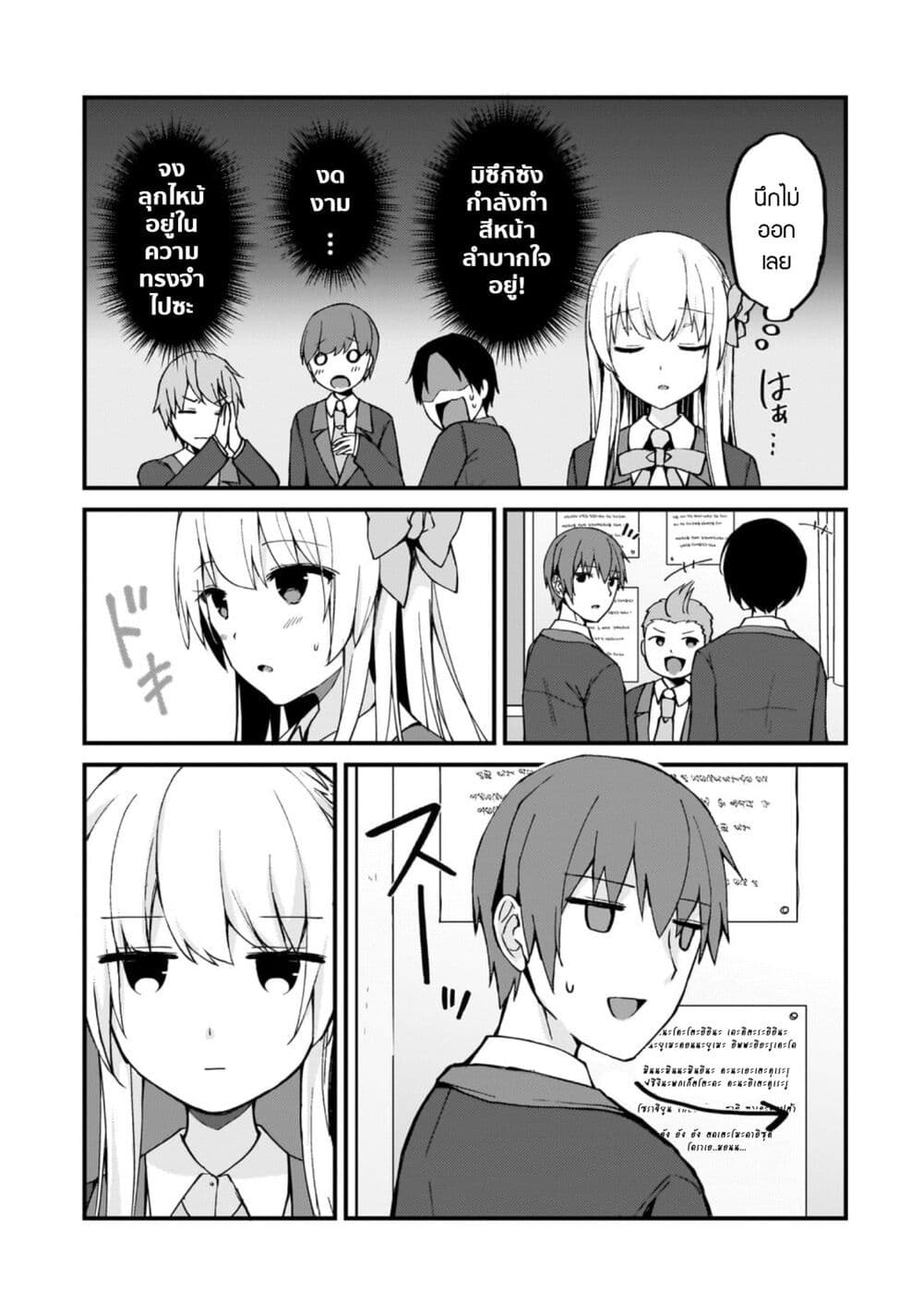 Netoge no Yome ga Ninki Idol datta ken ~Cool-kei no kanojo wa genjitsu demo yome no tsumori de iru~ page 7