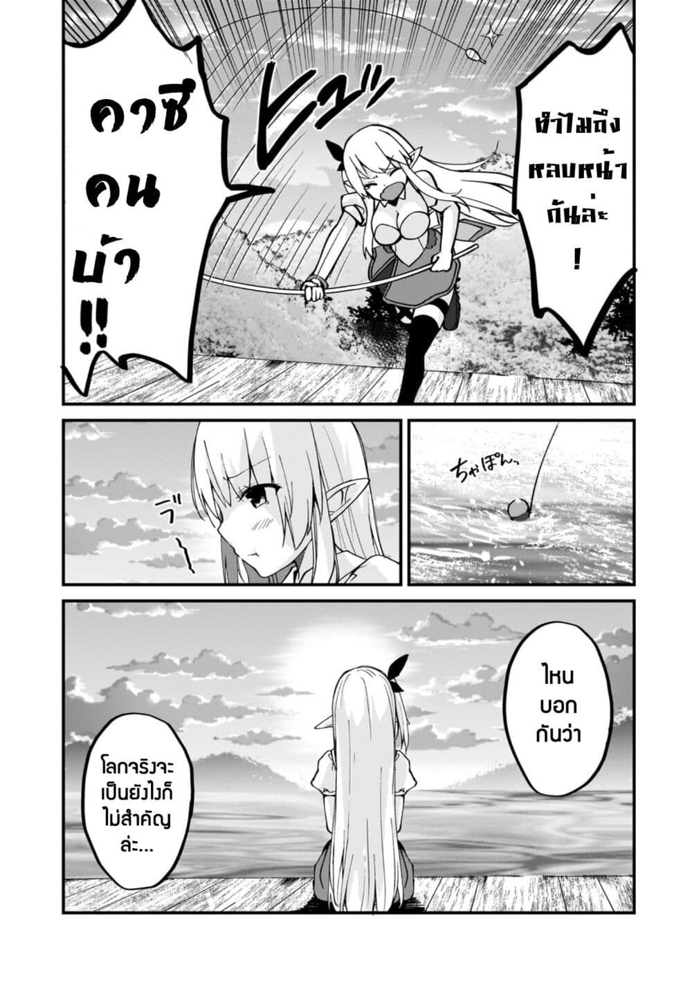 Netoge no Yome ga Ninki Idol datta ken ~Cool-kei no kanojo wa genjitsu demo yome no tsumori de iru~ page 9