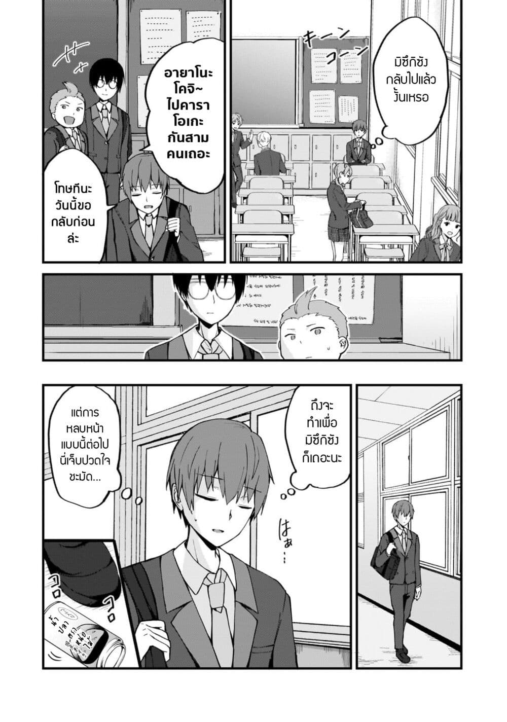 Netoge no Yome ga Ninki Idol datta ken ~Cool-kei no kanojo wa genjitsu demo yome no tsumori de iru~ page 10