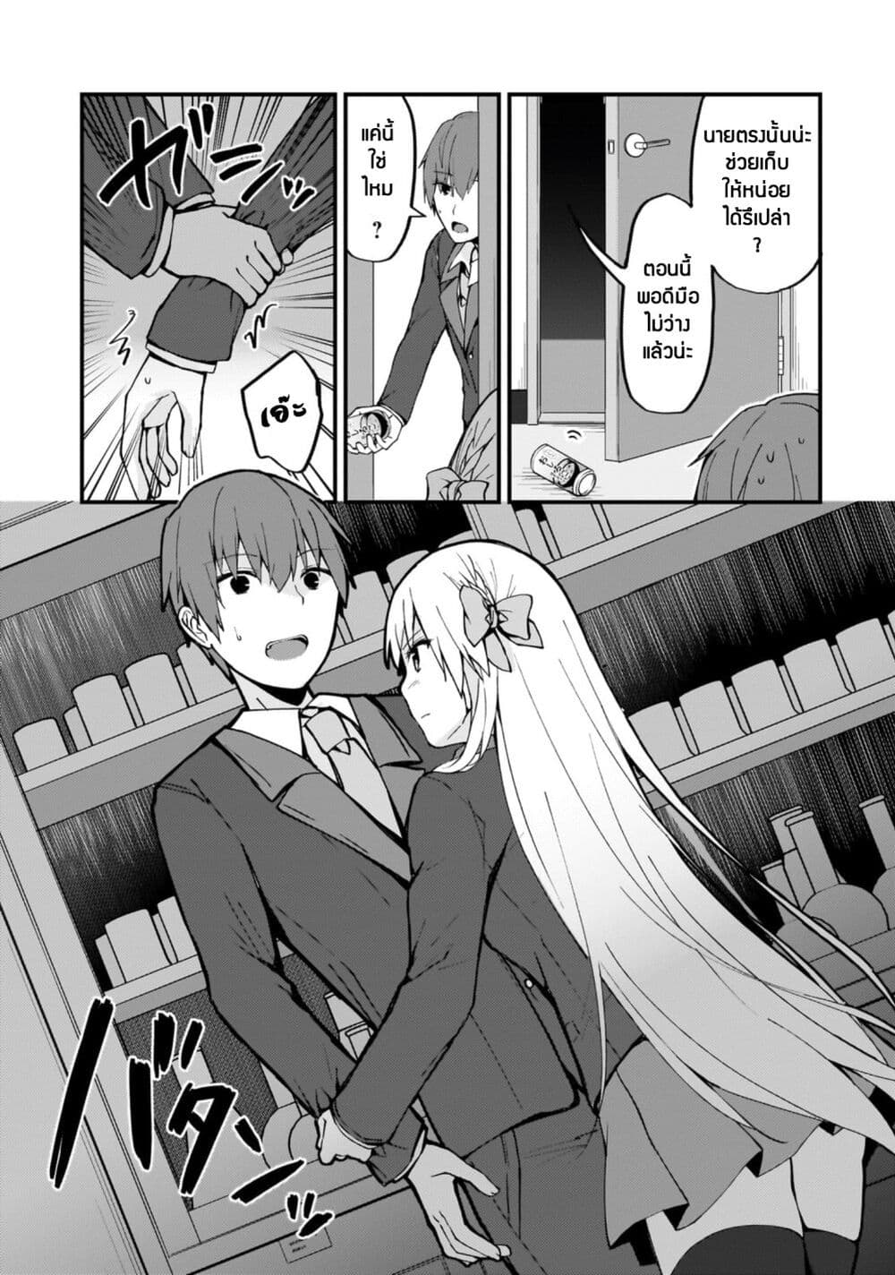 Netoge no Yome ga Ninki Idol datta ken ~Cool-kei no kanojo wa genjitsu demo yome no tsumori de iru~ page 11