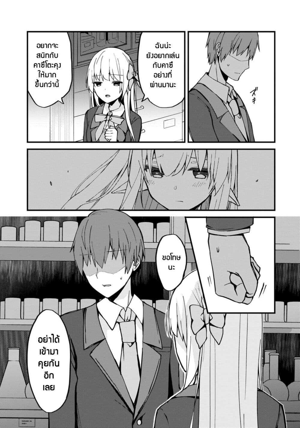Netoge no Yome ga Ninki Idol datta ken ~Cool-kei no kanojo wa genjitsu demo yome no tsumori de iru~ page 13