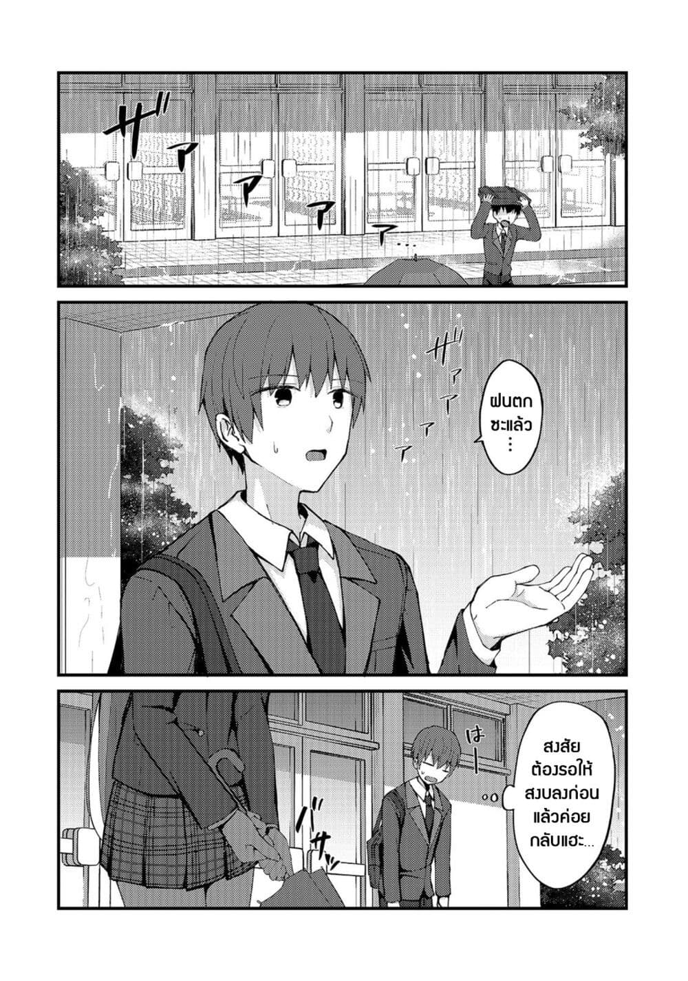 Netoge no Yome ga Ninki Idol datta ken ~Cool-kei no kanojo wa genjitsu demo yome no tsumori de iru~ page 2