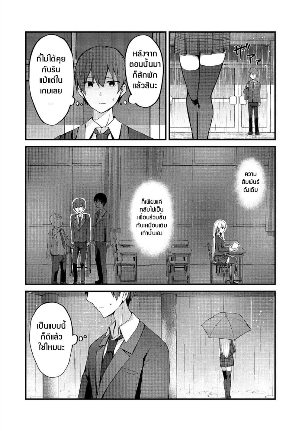 Netoge no Yome ga Ninki Idol datta ken ~Cool-kei no kanojo wa genjitsu demo yome no tsumori de iru~ page 4