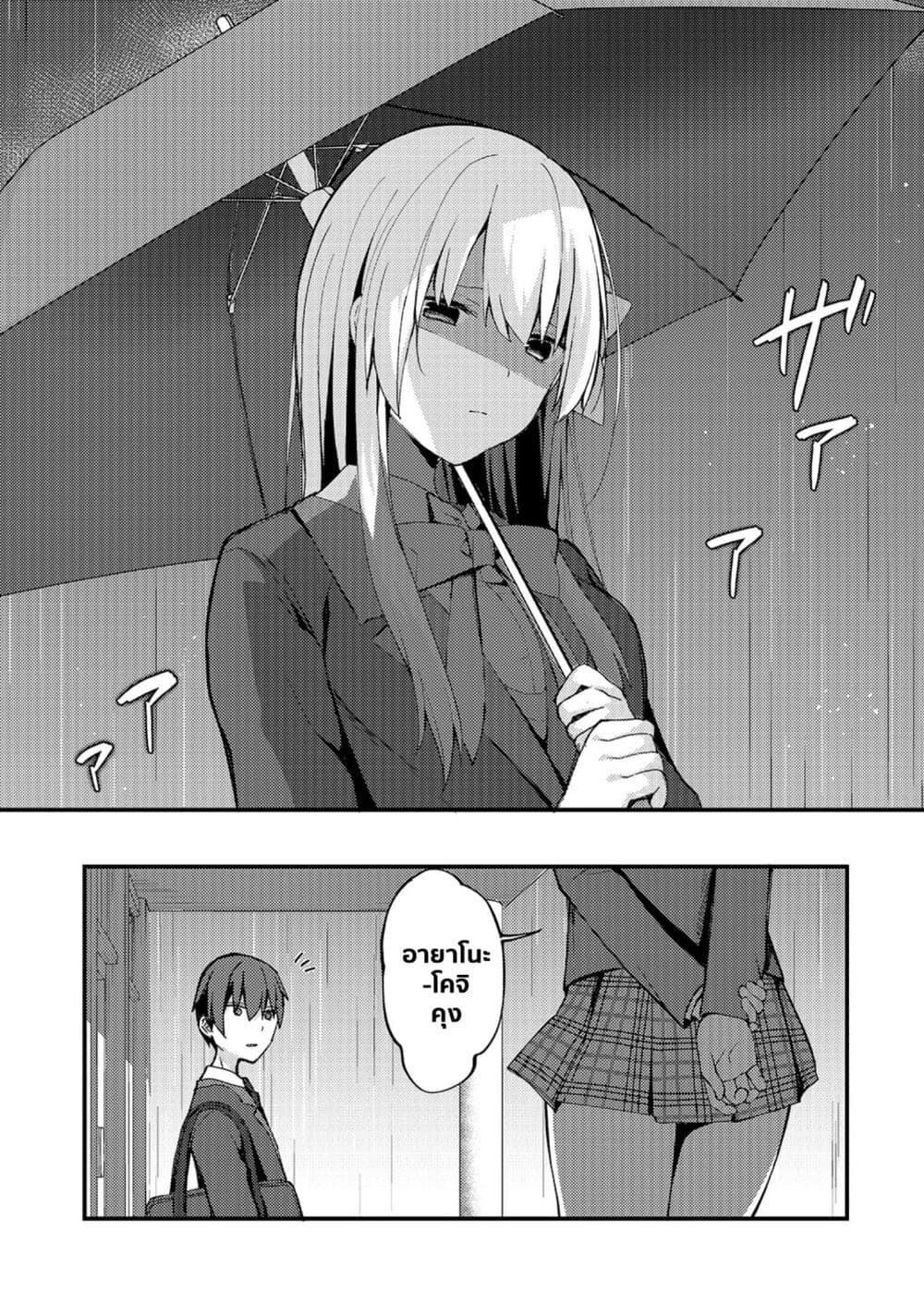 Netoge no Yome ga Ninki Idol datta ken ~Cool-kei no kanojo wa genjitsu demo yome no tsumori de iru~ page 5