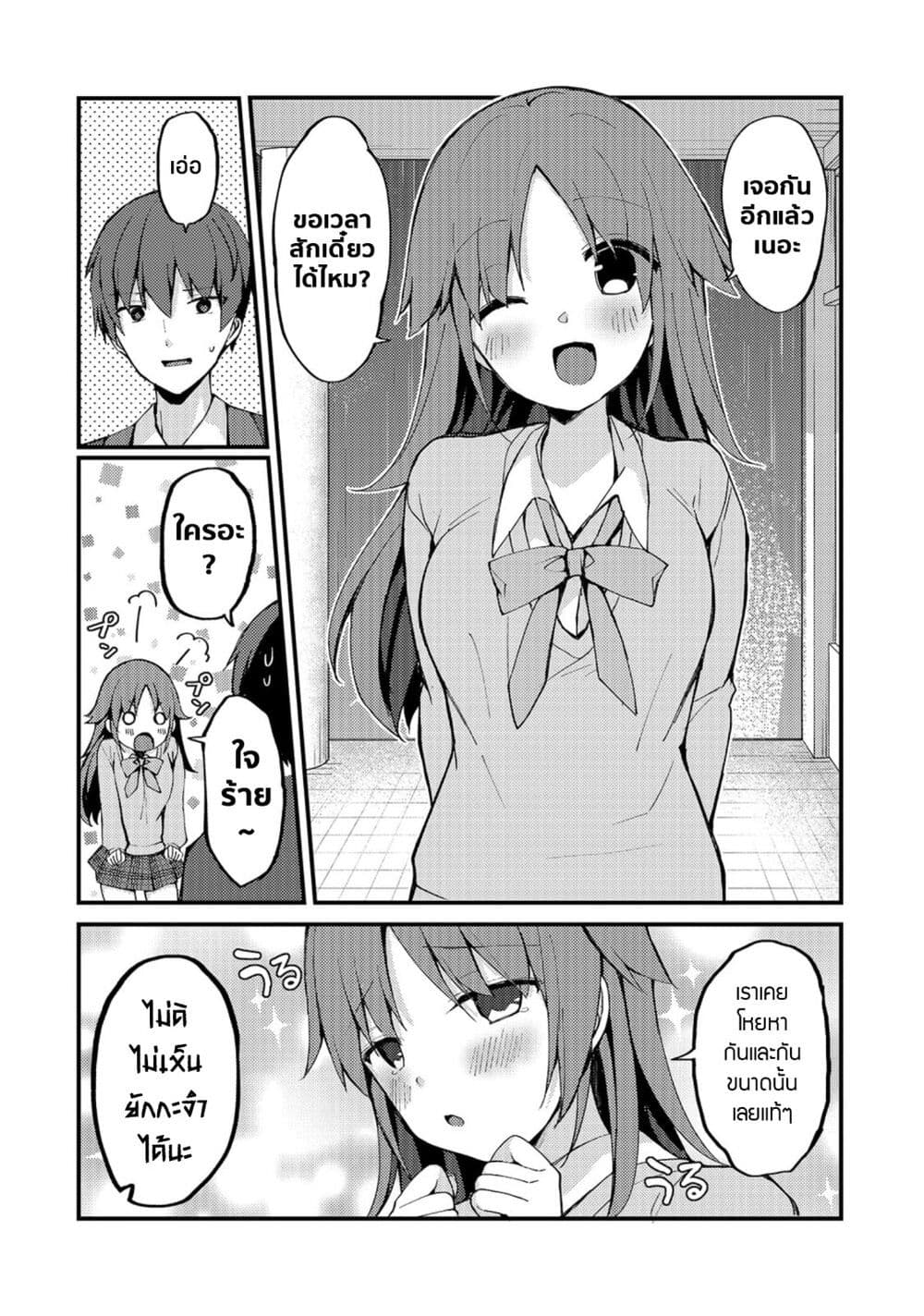 Netoge no Yome ga Ninki Idol datta ken ~Cool-kei no kanojo wa genjitsu demo yome no tsumori de iru~ page 6
