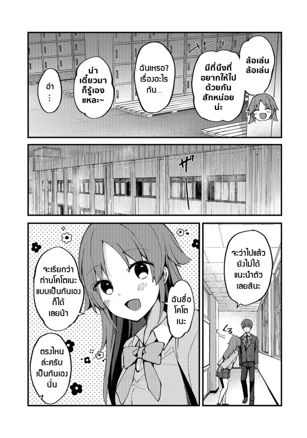 Netoge no Yome ga Ninki Idol datta ken ~Cool-kei no kanojo wa genjitsu demo yome no tsumori de iru~ page 7