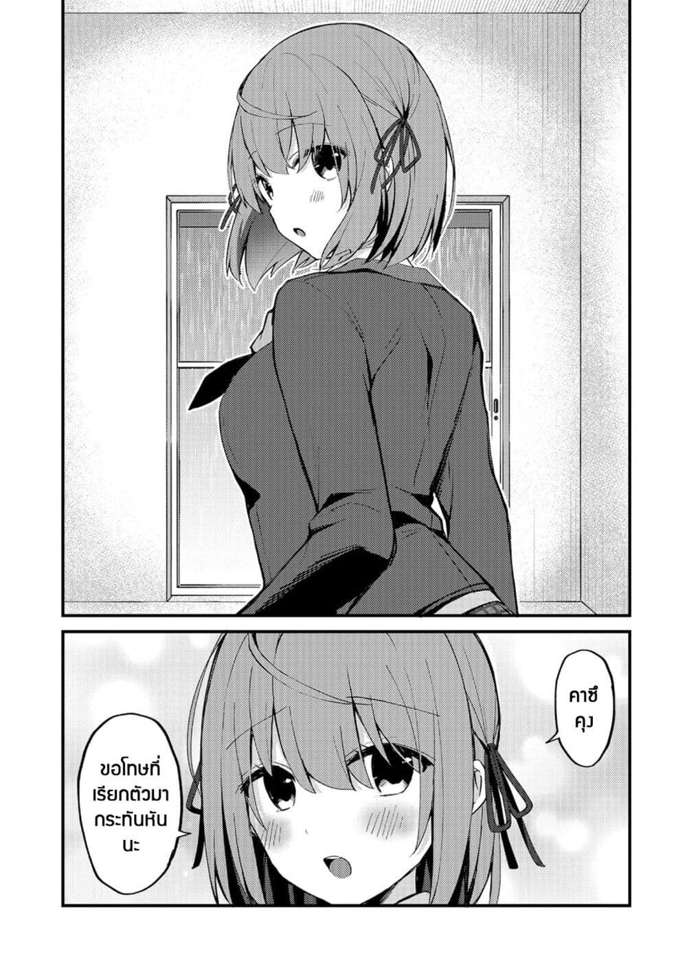 Netoge no Yome ga Ninki Idol datta ken ~Cool-kei no kanojo wa genjitsu demo yome no tsumori de iru~ page 9