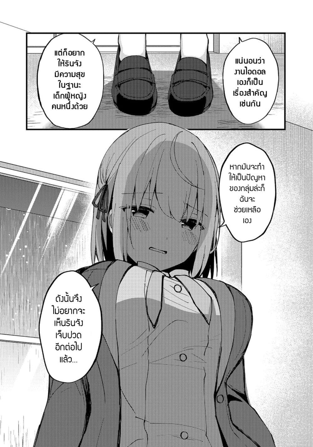 Netoge no Yome ga Ninki Idol datta ken ~Cool-kei no kanojo wa genjitsu demo yome no tsumori de iru~ page 12