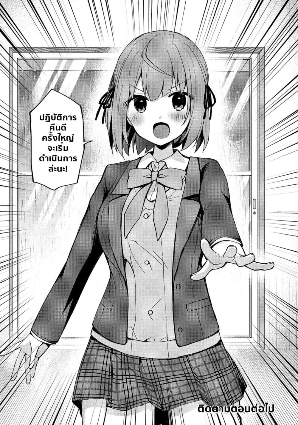 Netoge no Yome ga Ninki Idol datta ken ~Cool-kei no kanojo wa genjitsu demo yome no tsumori de iru~ page 16
