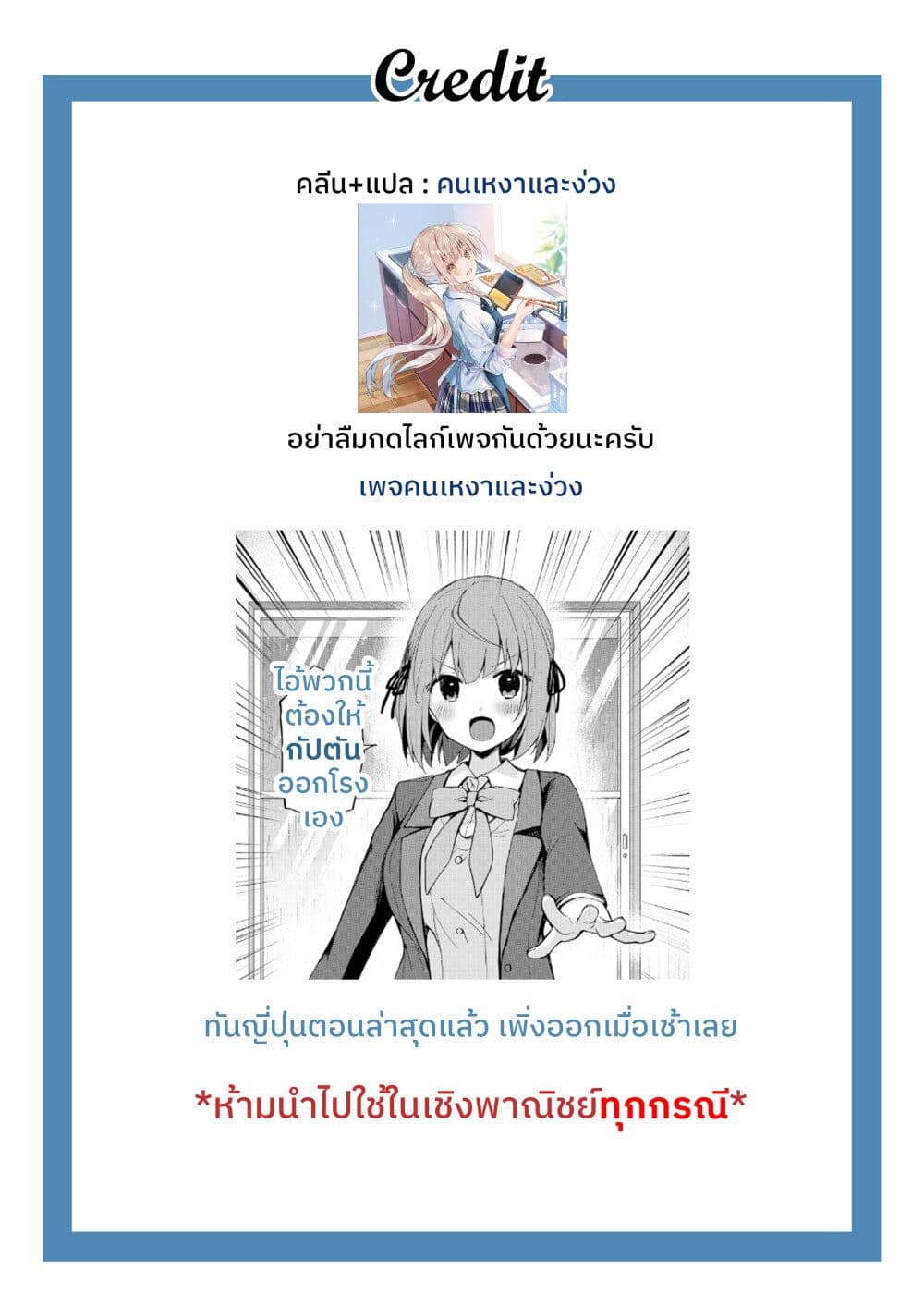 Netoge no Yome ga Ninki Idol datta ken ~Cool-kei no kanojo wa genjitsu demo yome no tsumori de iru~ page 17