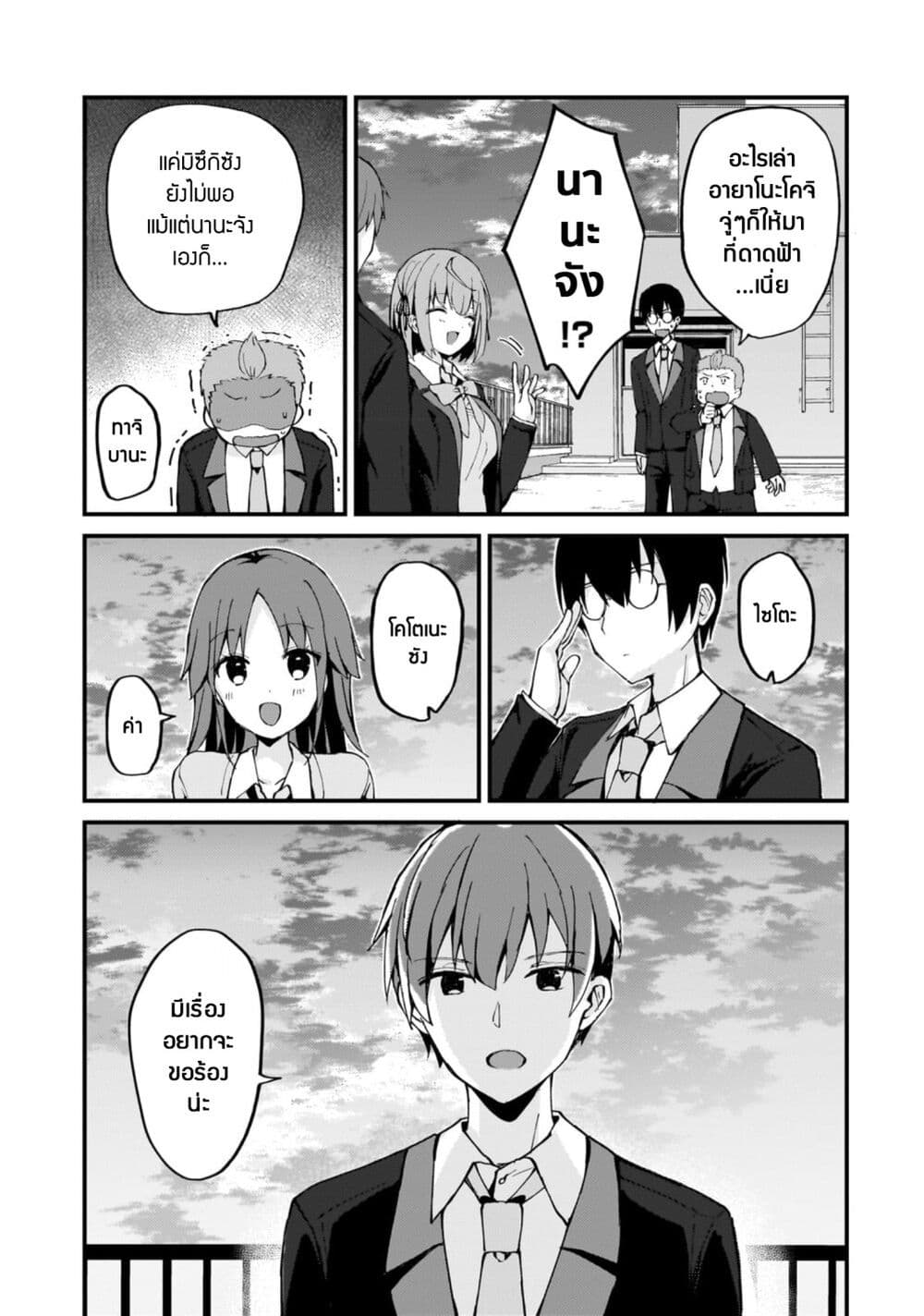 Netoge no Yome ga Ninki Idol datta ken ~Cool-kei no kanojo wa genjitsu demo yome no tsumori de iru~ page 1