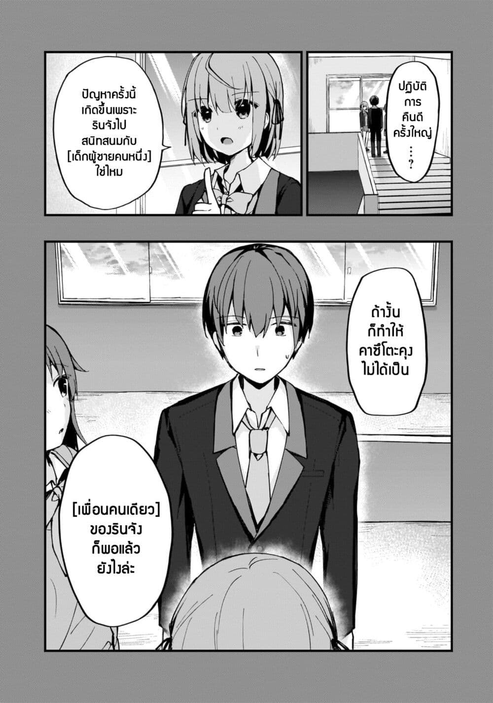Netoge no Yome ga Ninki Idol datta ken ~Cool-kei no kanojo wa genjitsu demo yome no tsumori de iru~ page 3