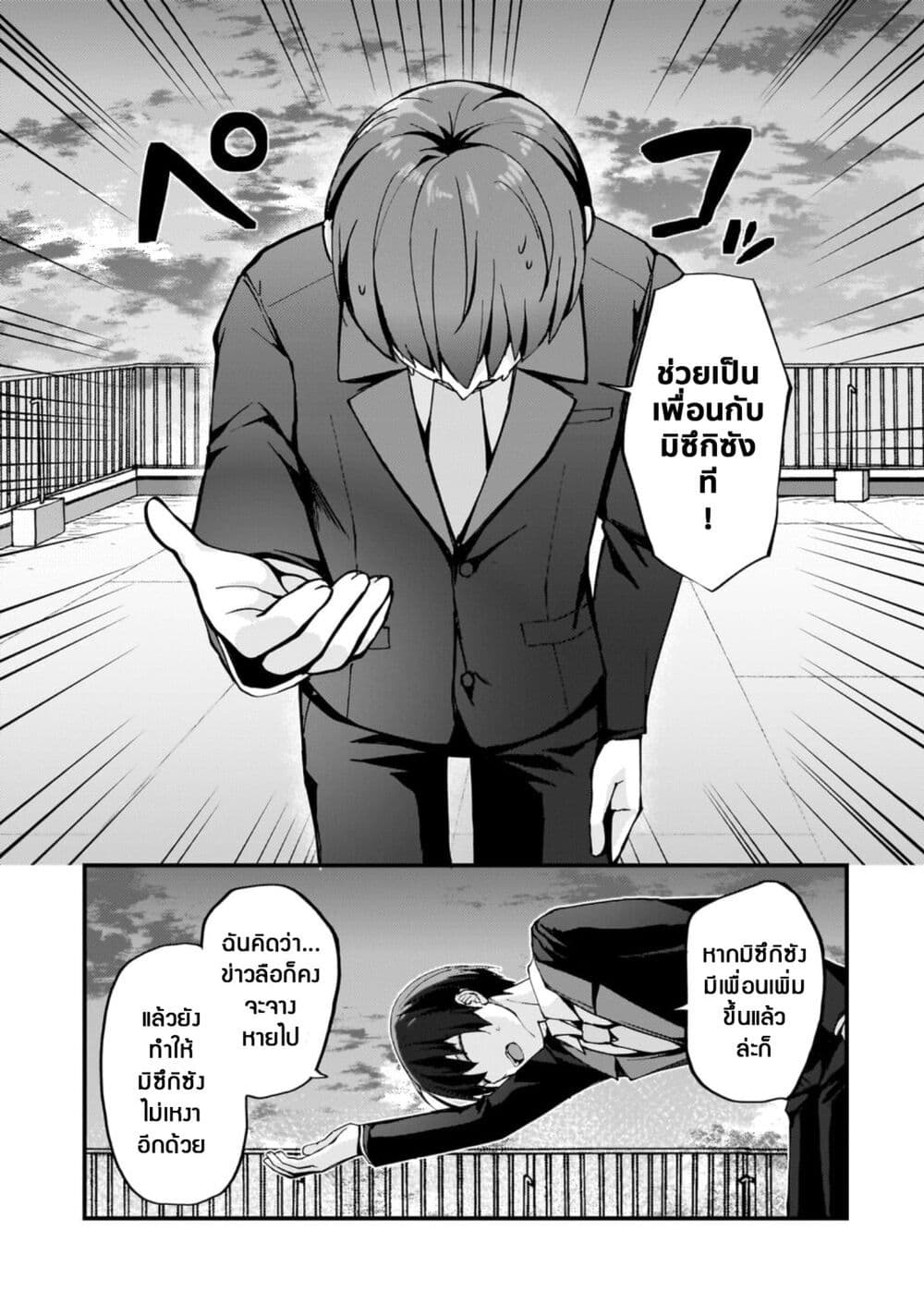 Netoge no Yome ga Ninki Idol datta ken ~Cool-kei no kanojo wa genjitsu demo yome no tsumori de iru~ page 7