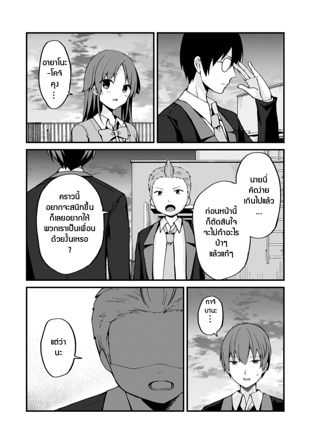 Netoge no Yome ga Ninki Idol datta ken ~Cool-kei no kanojo wa genjitsu demo yome no tsumori de iru~ page 8