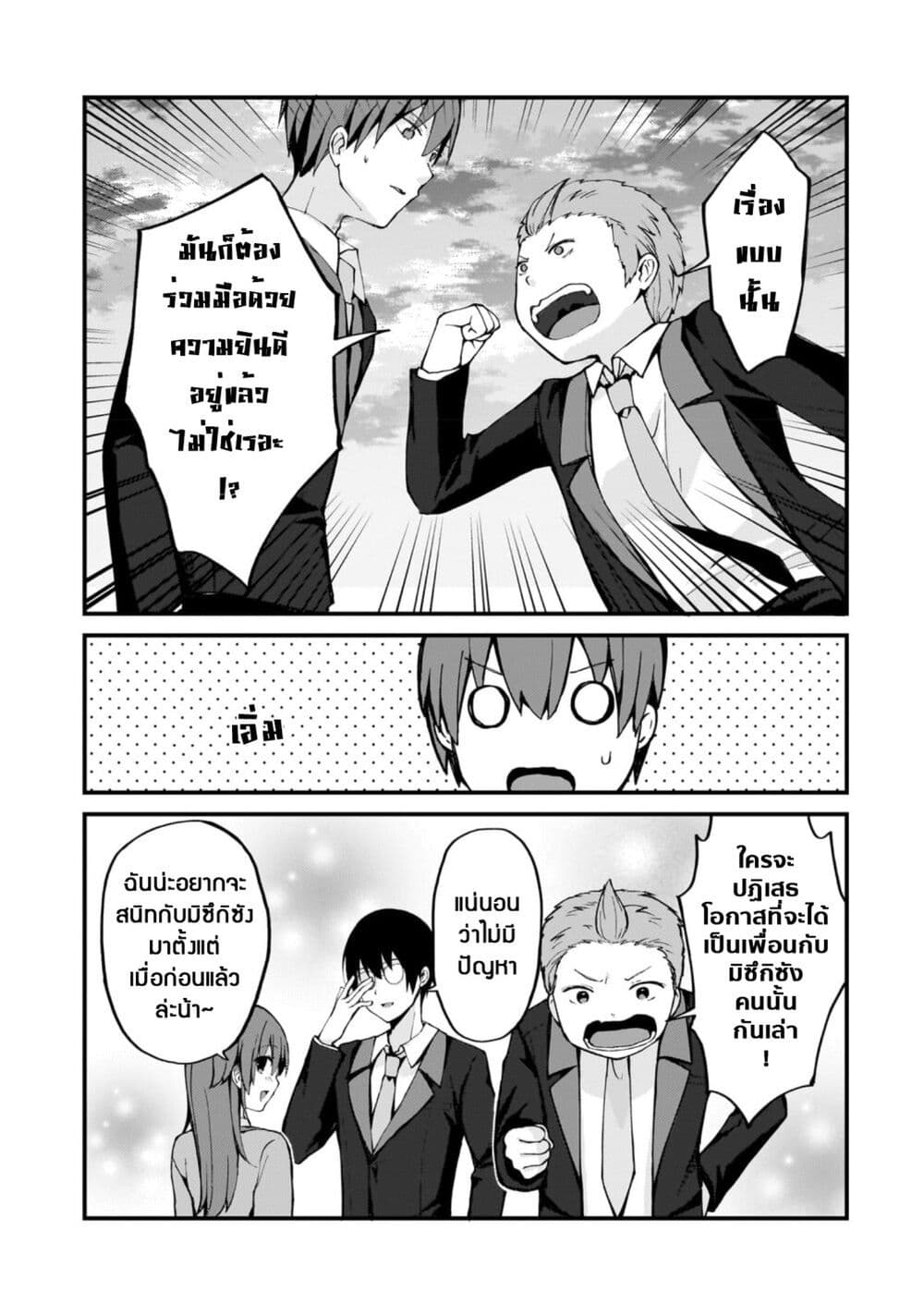 Netoge no Yome ga Ninki Idol datta ken ~Cool-kei no kanojo wa genjitsu demo yome no tsumori de iru~ page 9