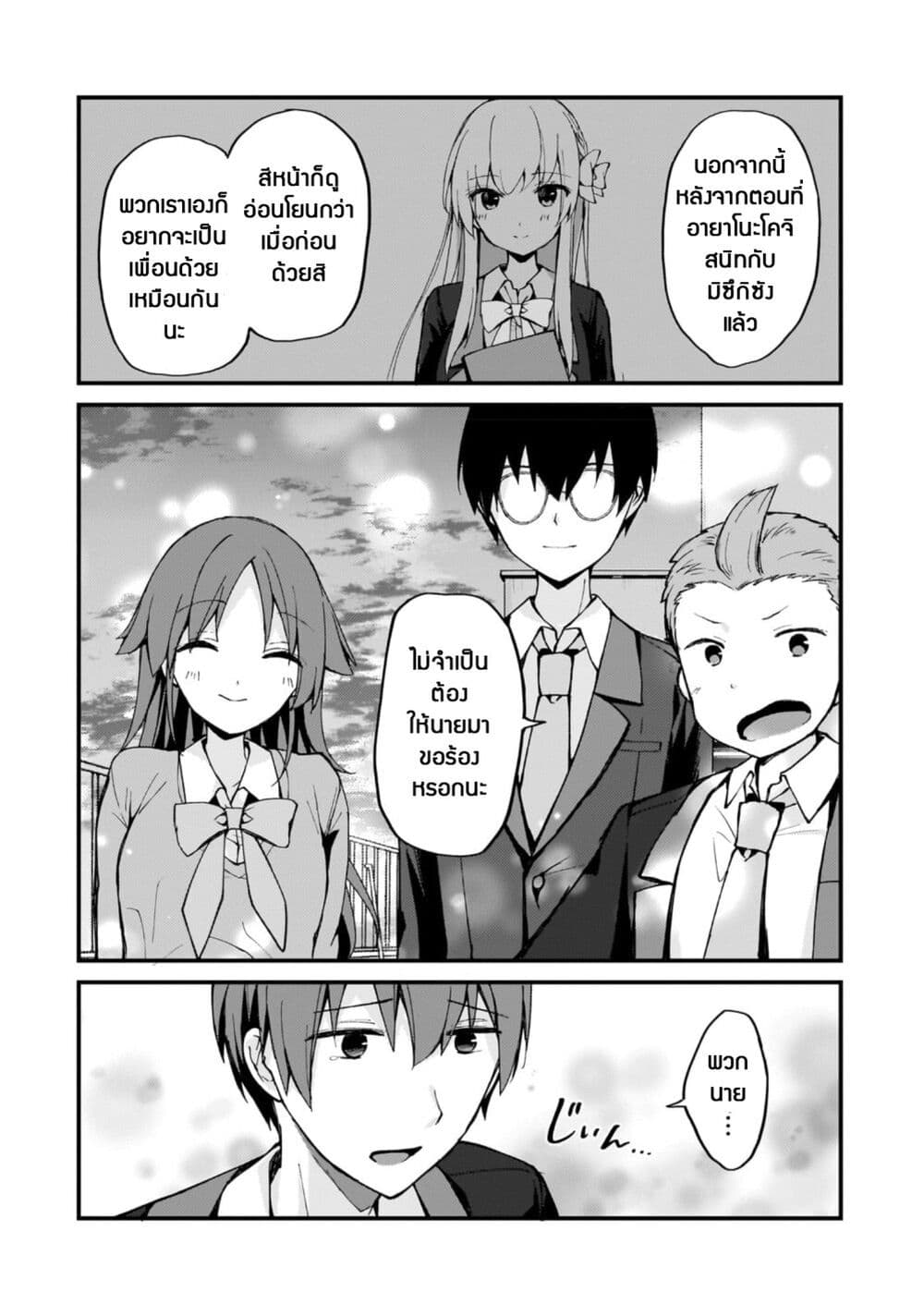 Netoge no Yome ga Ninki Idol datta ken ~Cool-kei no kanojo wa genjitsu demo yome no tsumori de iru~ page 10