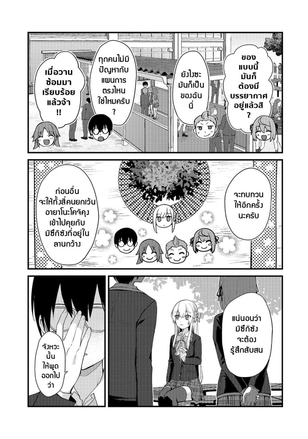 Netoge no Yome ga Ninki Idol datta ken ~Cool-kei no kanojo wa genjitsu demo yome no tsumori de iru~ page 3