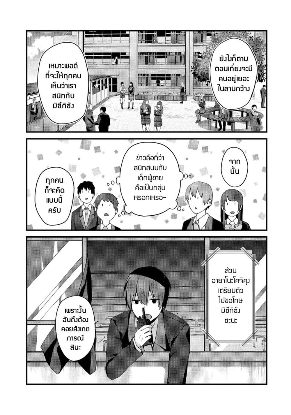 Netoge no Yome ga Ninki Idol datta ken ~Cool-kei no kanojo wa genjitsu demo yome no tsumori de iru~ page 5
