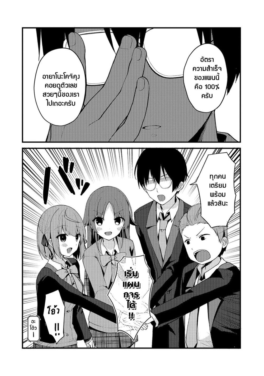 Netoge no Yome ga Ninki Idol datta ken ~Cool-kei no kanojo wa genjitsu demo yome no tsumori de iru~ page 6
