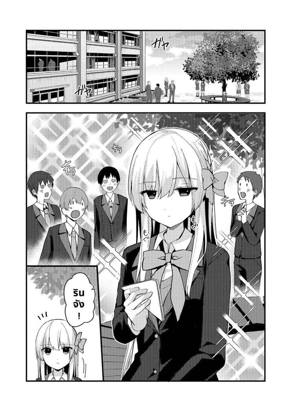 Netoge no Yome ga Ninki Idol datta ken ~Cool-kei no kanojo wa genjitsu demo yome no tsumori de iru~ page 7