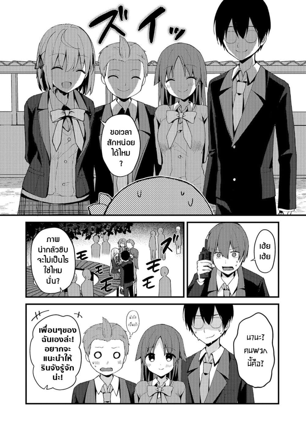 Netoge no Yome ga Ninki Idol datta ken ~Cool-kei no kanojo wa genjitsu demo yome no tsumori de iru~ page 8