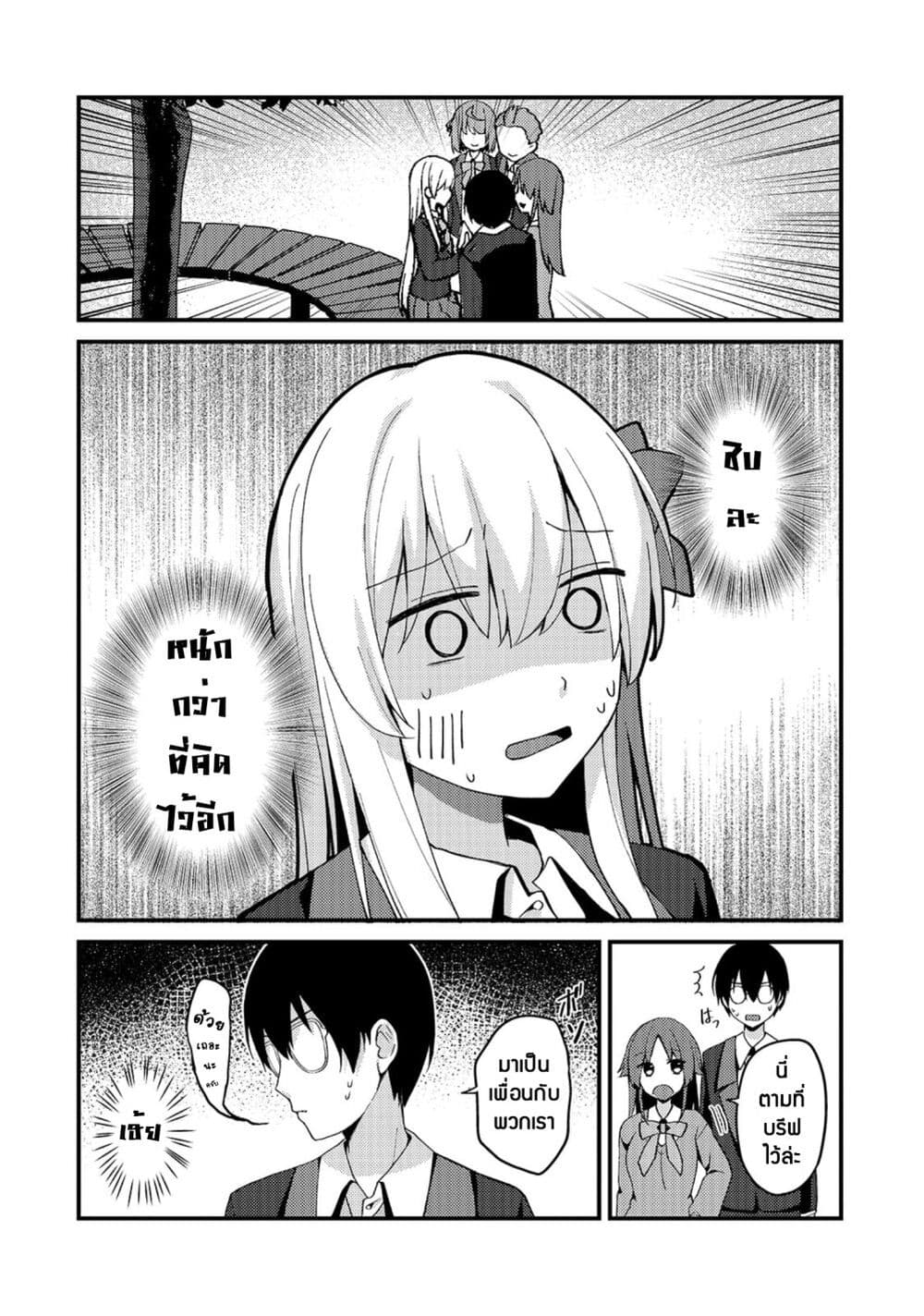 Netoge no Yome ga Ninki Idol datta ken ~Cool-kei no kanojo wa genjitsu demo yome no tsumori de iru~ page 10