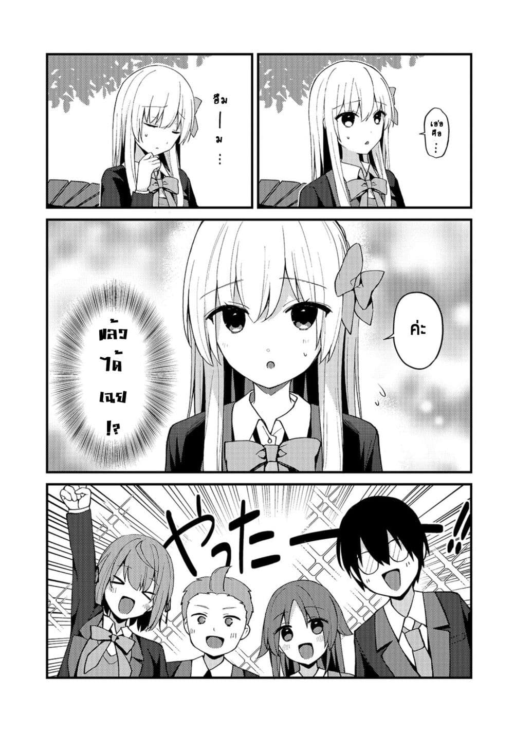 Netoge no Yome ga Ninki Idol datta ken ~Cool-kei no kanojo wa genjitsu demo yome no tsumori de iru~ page 11
