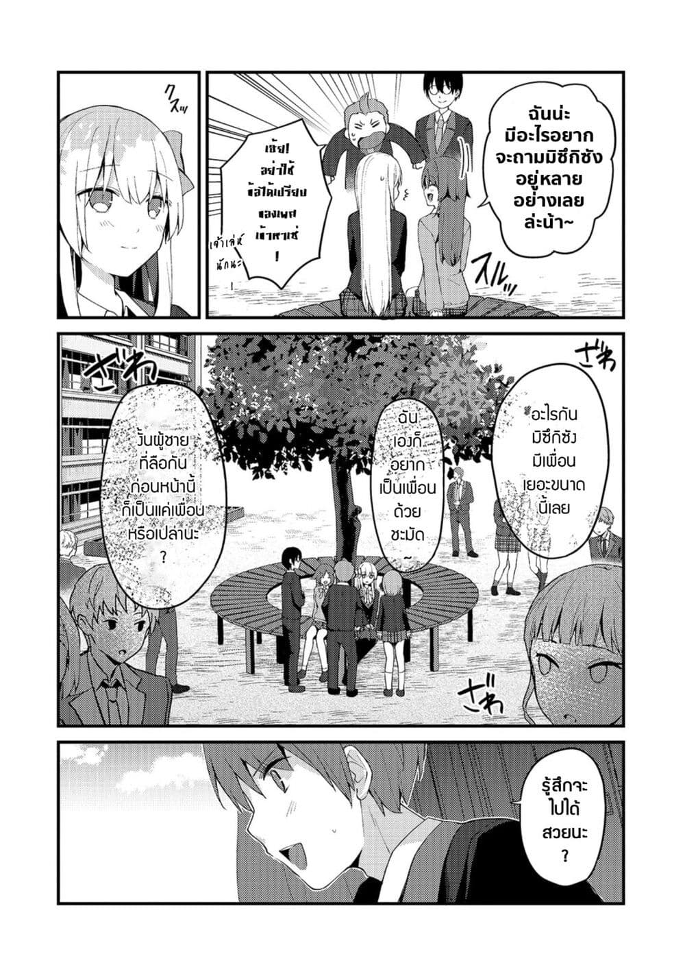 Netoge no Yome ga Ninki Idol datta ken ~Cool-kei no kanojo wa genjitsu demo yome no tsumori de iru~ page 12