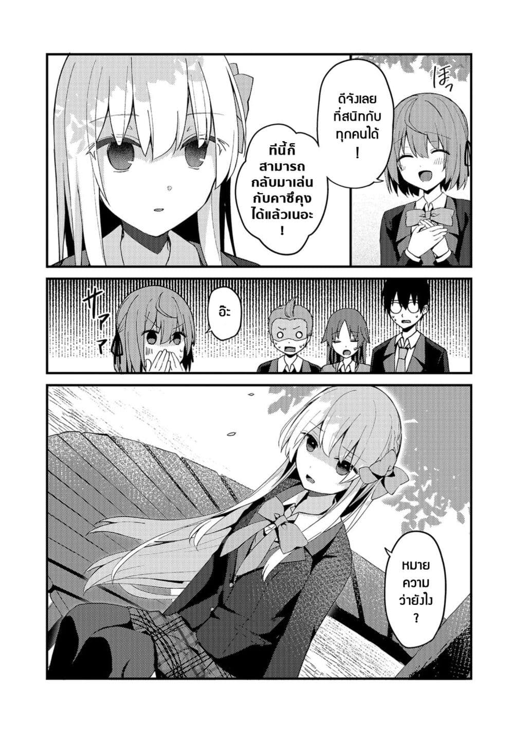 Netoge no Yome ga Ninki Idol datta ken ~Cool-kei no kanojo wa genjitsu demo yome no tsumori de iru~ page 13