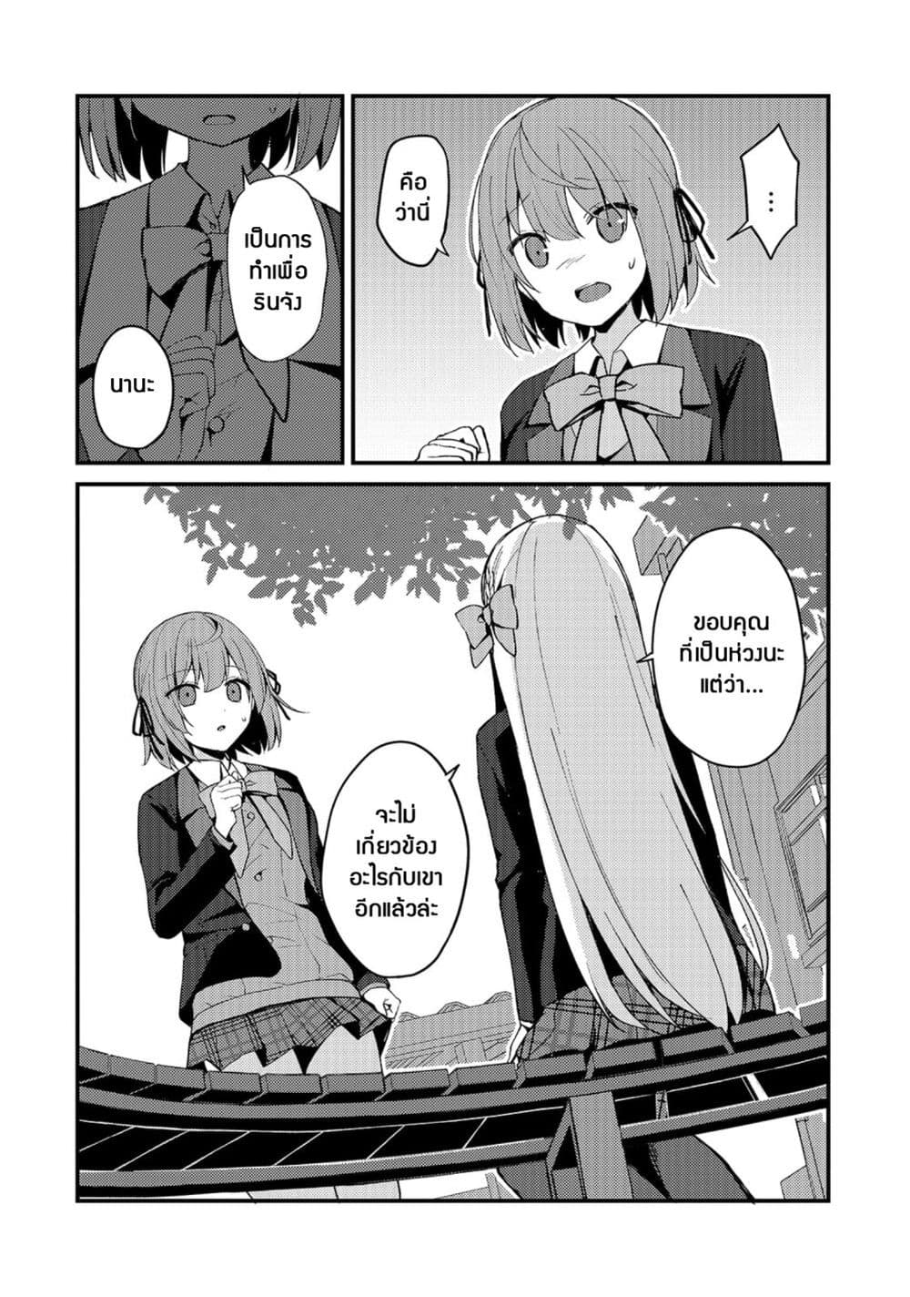 Netoge no Yome ga Ninki Idol datta ken ~Cool-kei no kanojo wa genjitsu demo yome no tsumori de iru~ page 14