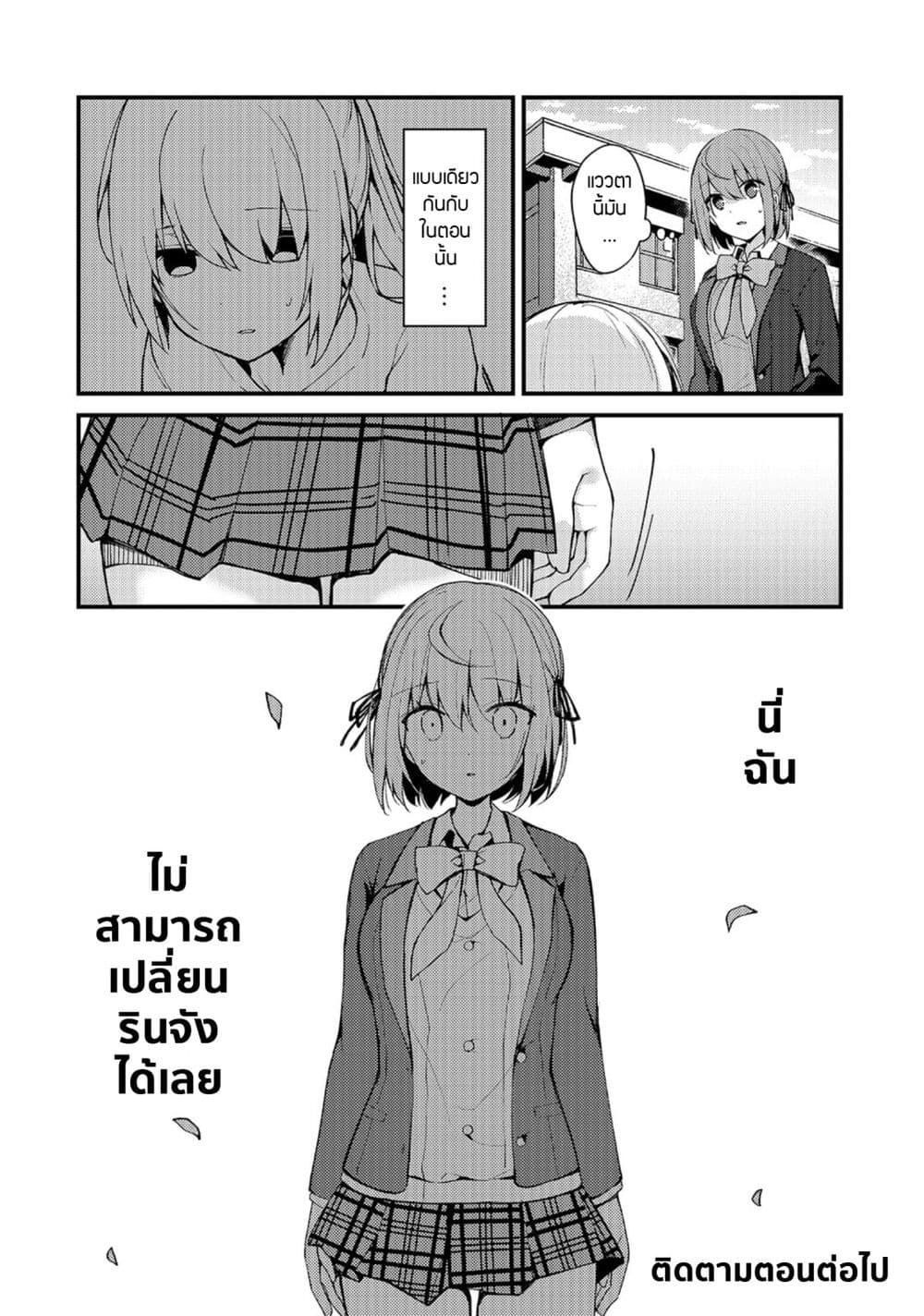 Netoge no Yome ga Ninki Idol datta ken ~Cool-kei no kanojo wa genjitsu demo yome no tsumori de iru~ page 17
