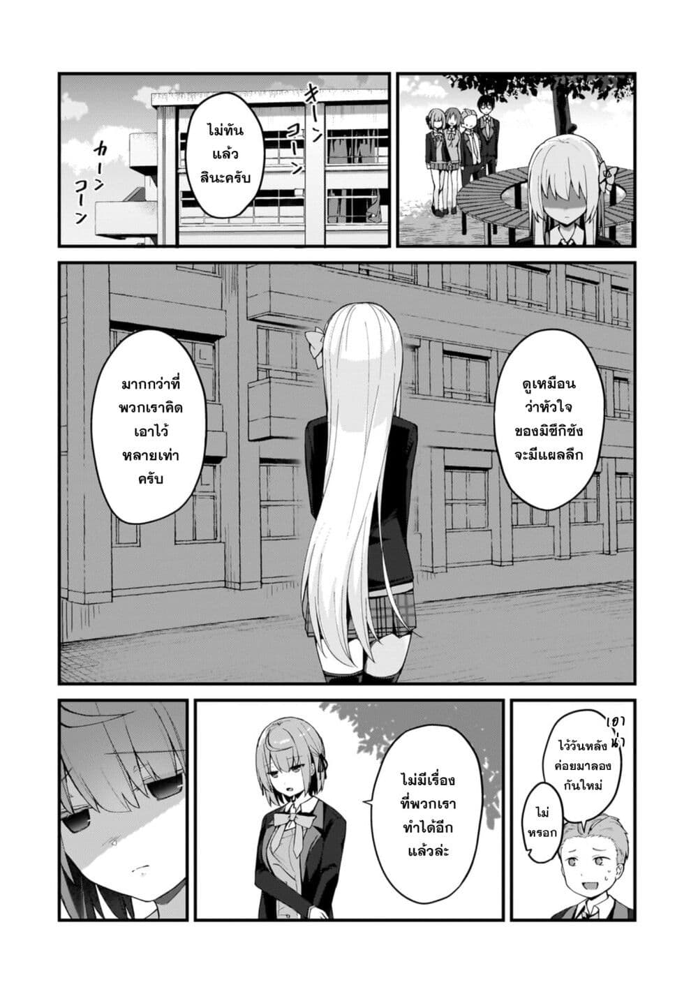 Netoge no Yome ga Ninki Idol datta ken ~Cool-kei no kanojo wa genjitsu demo yome no tsumori de iru~ page 3