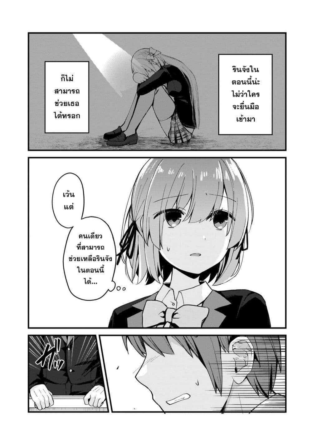 Netoge no Yome ga Ninki Idol datta ken ~Cool-kei no kanojo wa genjitsu demo yome no tsumori de iru~ page 4